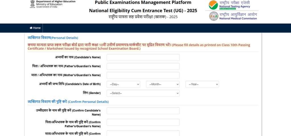 NEET 2025