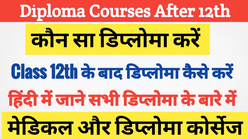 Diploma Courses